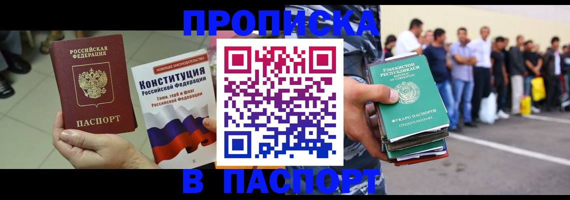 прописка поиск в Кандалакше