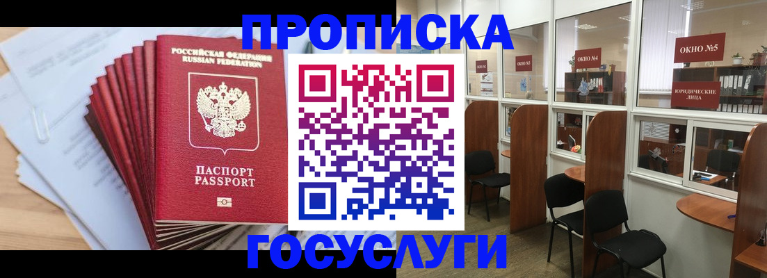 прописка для кредита в Кандалакше