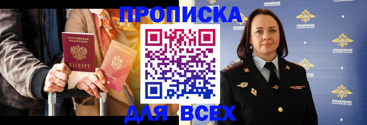 временная регистрация адрес в Кандалакше