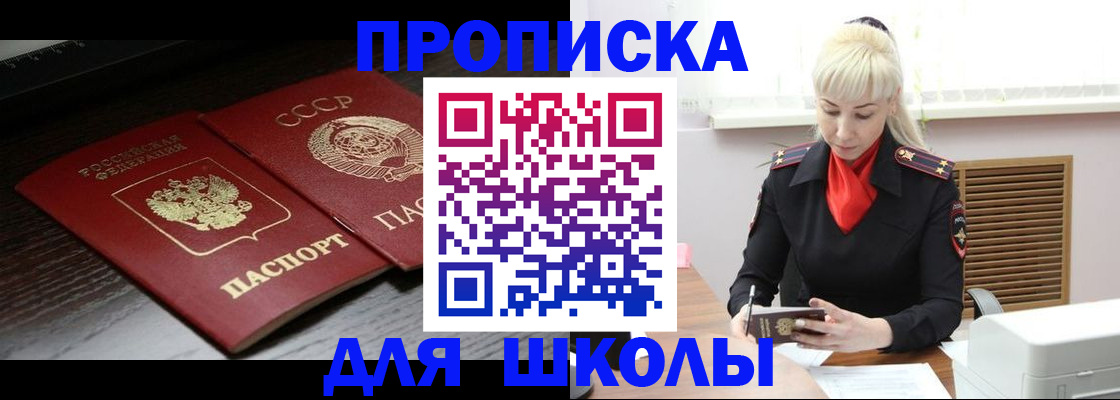 прописка штамп в Кандалакше