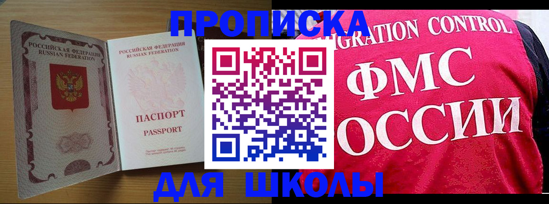 прописка 2025 в Кандалакше