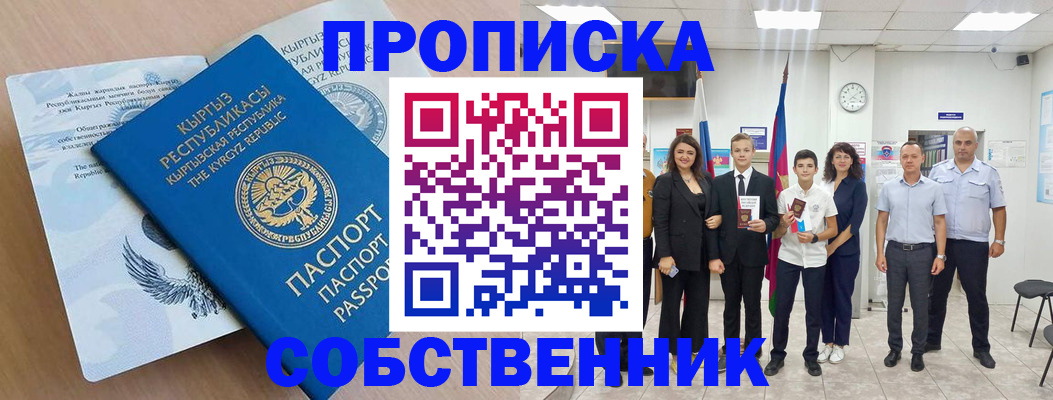 временная регистрация поиск в Кандалакше